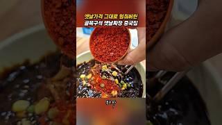 한끼 2500원이면 충분한곳 가성비 좋은 노포 중식당 #봉스타 #부산 #부전시장 #옛날짜장