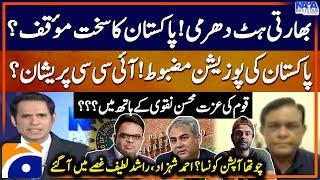 ICC Champion Trophy 2025 - India Refusal - PCB Strict Action -Ahmed Shehzad & Rashid Latif Got Angry