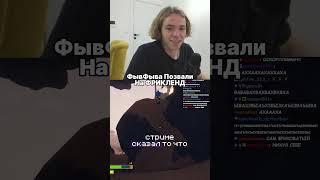 twitch: fivfiv001 #fivfiv001 #фывфыв #fivfiv #twitch #майнкрафт #фрикленд