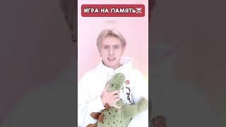 Pov: выжить могут люди только с безупречной памятью, которые пройдут проверку игры