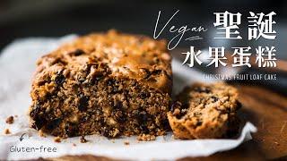 Super Easy Vegan Fruit Loaf Cake (Gluten-free)