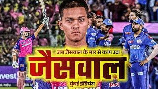 When Jaiswal's 62-Ball 124 Shocked Rohit Sharma!