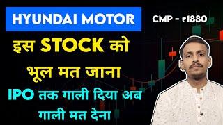 my view on Hyundai Motor stock | Hyundai Motor share latest update | Tata motors share |