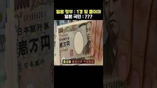 일본이 빚이 많아도 걱정 없었던 이유
