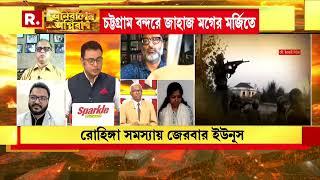 আরাকান আর্মিকে কীভাবে উৎখাত করবে বাংলাদেশ? উত্তরে কী বললেন BNP-এর পক্ষে ফারুক হাসান