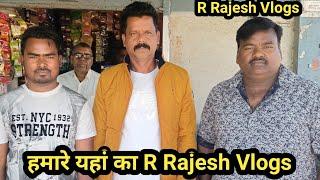 @RRajeshVlogs हमारे यहां का ||R Rajesh vlogs || jharkhand ||