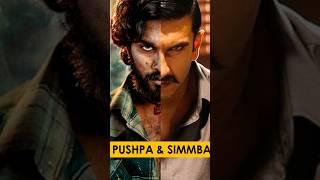 Pushpa 2 Mein Ranveer Singh #pushpa2 #alluarjun #ranveersingh #sukumar #pushpa2teaser #pushpa