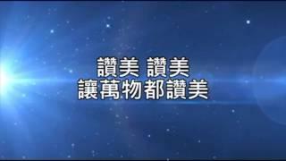 約書亞樂團-讚美G調(練唱用)