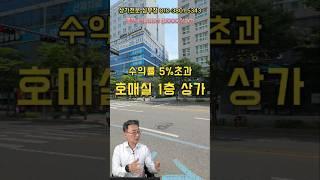 수원 호매실 코너상가 매매, 월세430 수익형부동산
