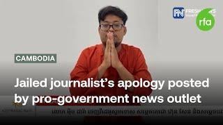 Pro-government news outlet posts video of jailed Cambodian journalist’s apology