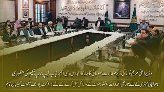 "The 18th meeting of the provincial cabinet chaired by Chief Minister Punjab Maryam Nawaz Sharif"