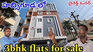 3bhk flats for sale at  Habsiguda  ||  500 metrs from  Metro station || Direct Owner ||