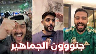 جنووون من الشعب السعودي ردة فعل هستيرية بعد فوز المنتخب ٣/١ على العراق في كأس الخليج 