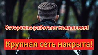 Накрыта крупная сеть мошенников!( опись , изъятие, неохотно служащие полицейские!) ЧАСТЬ 1