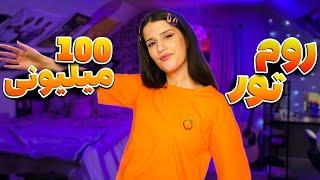 بالاخره روم تور اتاقم  ROOM TOUR