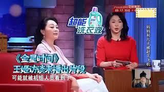 王姬自閉癥兒子曝光：22歲只有4歲智商，卻是個保齡球高手