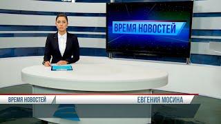 Вечерние Новости (5 марта)