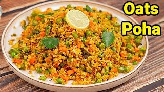 ओट्स का पोहा | Oats Poha Recipe | Weight Loss Recipe | Oats recipe for breakfast | kabitaskitchen