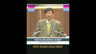 하나님 안 보이는 곳이 지옥 #jms #정명석 #월명동 #기독교복음선교회