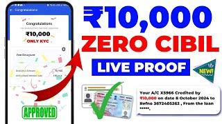 Loan kaise le mobile se 5000 || Instant loan app without income proof || Loan app fast approval 2024