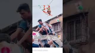 Dahi handi Status| #shorts #shortvideo #reelsinstagram #shortsviral