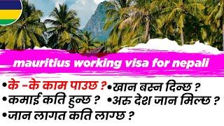 How to apply Mauritius Working visa from Nepal.Mauritius Demand in nepal. Mauritius kasari jane ?