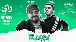 CHEB BILAL X MORAD X RR - Tijara (Remix Dj Slinix) ريمكس Rai Mix شاب بلال