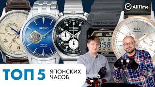 ТОП 5 ЯПОНСКИХ ЧАСОВ. Seiko. Casio, Orient, Citizen, Q&Q . Интересные мужские часы. AllTime