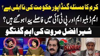 Is Kurram's issue due to Gundapur's government's incompetence? Sher Afzal Marwat's Analysis