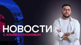 Убийство участника СВО. Новости АТВ (28.08.2024)