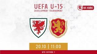 Уелс-България U15