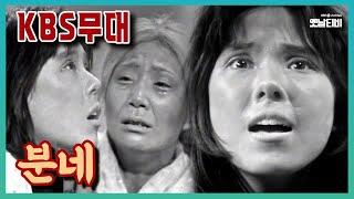 [KBS무대] 분네 | 19750329 KBS방송