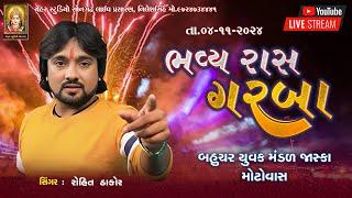 # Jaska Gaam  Bhavya Raas Garba # Singar - Rohit Thakor #