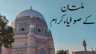 Visiting Shrine of Bahauddin Zakariya and  Shah Rukn e Alam | Multan | Documentary 2021