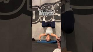 꾸준히 하면 언젠가는 #크로스핏 #crossfit