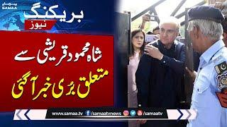 Shah Mehmood Qureshi In Trouble | Important News from Court | SAMAA TV