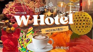 「What's up Hong Kong 2024」W Hotel Sea View Buffet Lunch Sashimi / Roast Beef / Durian / Feast