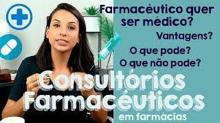 Consultórios Farmacêuticos em Farmácias - Descubra como podem te ajudar (e de graça!)