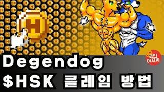 degendog HSK Claim guide