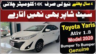 Toyota Yaris 1.3 Ativ Model 2020 || Price Specifications Full Review