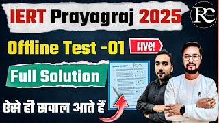 IERT Original Model Paper 2025 | IERT Entrance exam 2025 | | Real Concept | | Vinay Sir IERT |