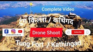 Tung Fort aka Kathingad | | किल्ले तुंग - किल्ले कठिणगड