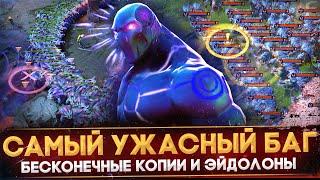 5 САМЫХ ЭПИЧНЫХ БАГОВ И АБУЗОВ В ПАТЧЕ 7.36 | DOTA 2