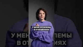 РЕАЛЬНАЯ УГРОЗА ИЛИ СТРАХ ПРИВЯЗАННОСТИ? Психолог Объясняет