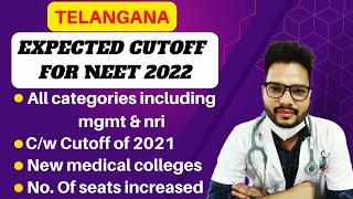 Telangana expected neet cutoff 2022 | low cutoff | seats increased | new medical colleges |