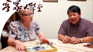 鬼婆也講客家話（二） A westerner speaking Hakka