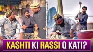  Kashti Ki Rassi Q Kaat  Di Akhir 