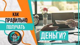 Как правильно получать зарплату при банкротстве?