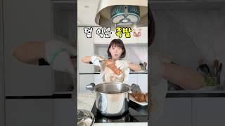 8인분 #홈메이드족발 만들기