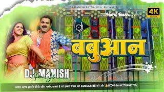 Babuaan Pawan Singh new dj remix  Prakhand Ho Jila Babuane se hila dj manish bhojp youtube earning